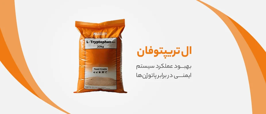 ال تریپتوفان