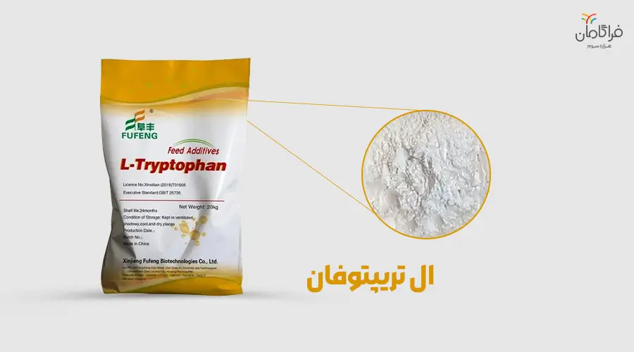تریپتوفان پودر فیدگرید