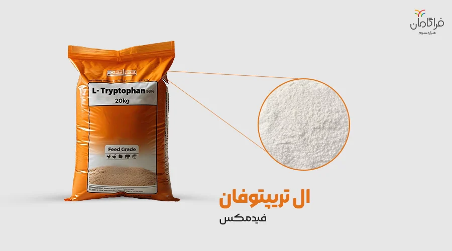 پودر ال تریپتوفان فید گرید